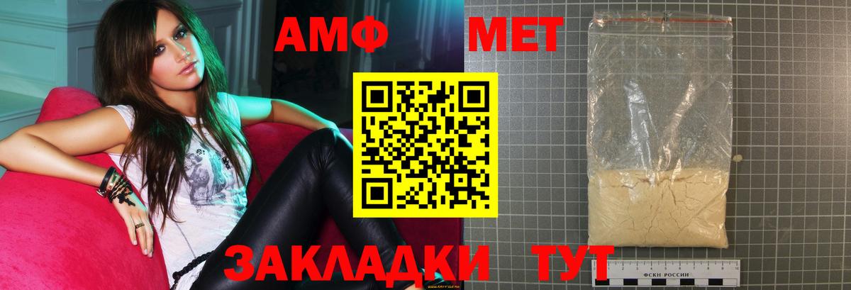   как зайти  Amphetamine  Солнечногорск  Вход с VPN  АМФ VHQ 