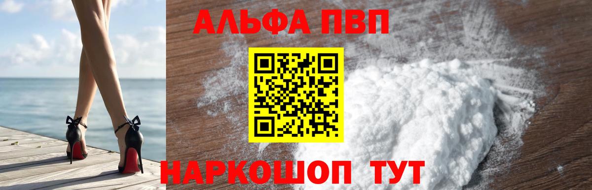 Солнечногорск  A-PVP СК  наркошоп  Альфа ПВП кристаллы  Вход с VPN  А ПВП СК 