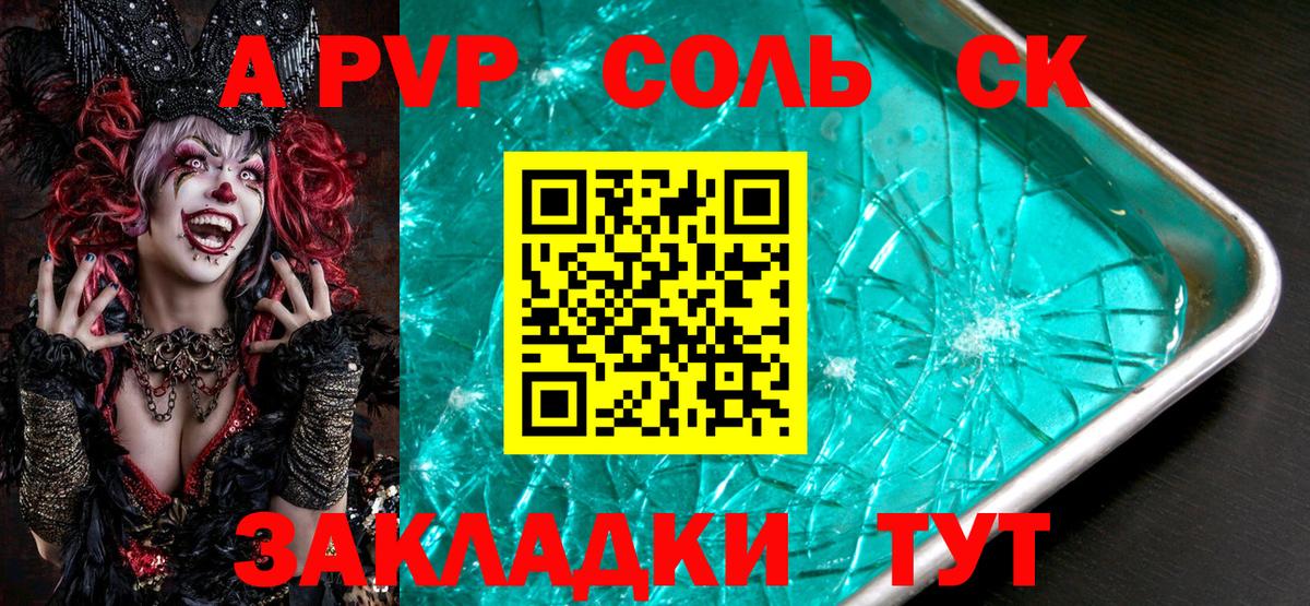Alpha-PVP кристаллы Солнечногорск