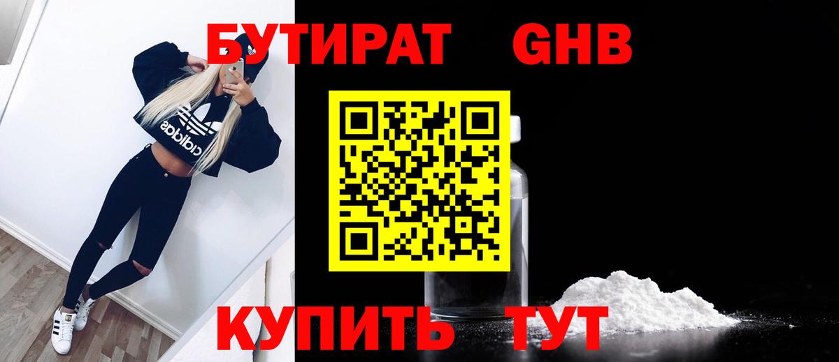 Метадон Солнечногорск