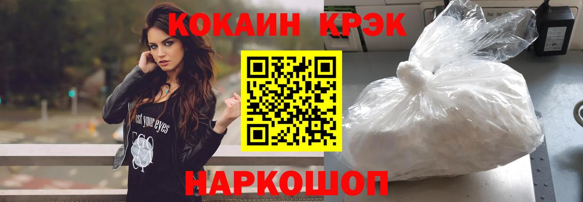 КОКАИН VHQ Солнечногорск