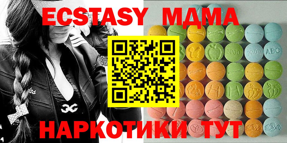 ЭКСТАЗИ 280мг  Ecstasy ешки  Вход с VPN  Экстази  как найти наркотики  Солнечногорск 
