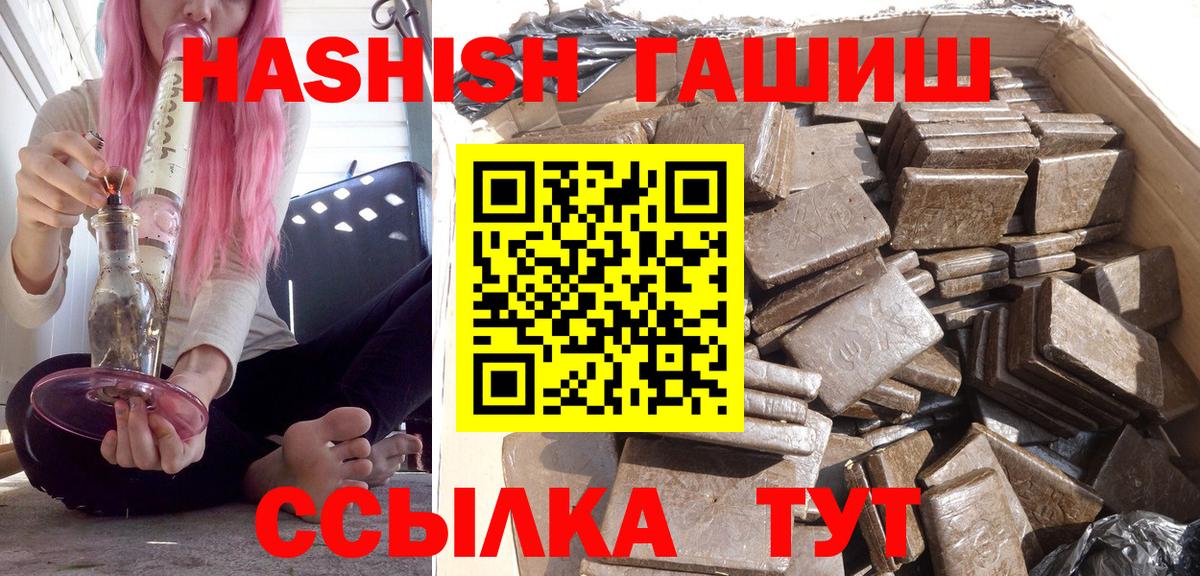 ГАШ хэш  ГАШИШ  Солнечногорск  Гашиш гарик  Вход с VPN 