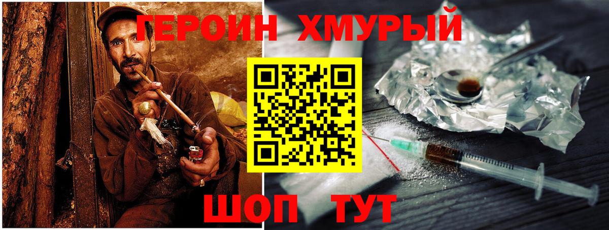 Солнечногорск  ГЕРОИН белый  Вход с VPN 