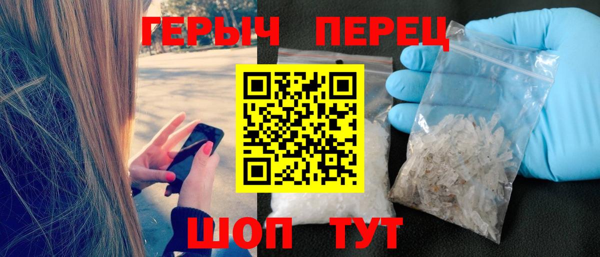 Героин Heroin Солнечногорск
