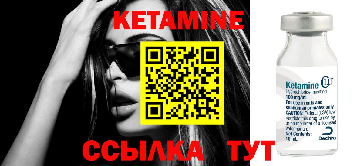 КЕТАМИН ketamine  КЕТАМИН ketamine  МЕГА ССЫЛКА  Солнечногорск  Вход с VPN 