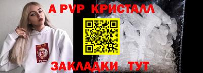 прущие крисы Новозыбков