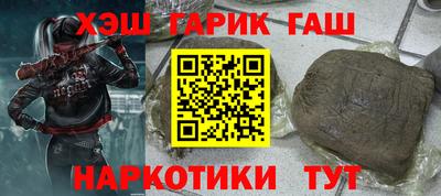 гашик Новокубанск