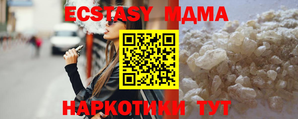МДМА Molly  Вход с VPN  Солнечногорск  MDMA молли 