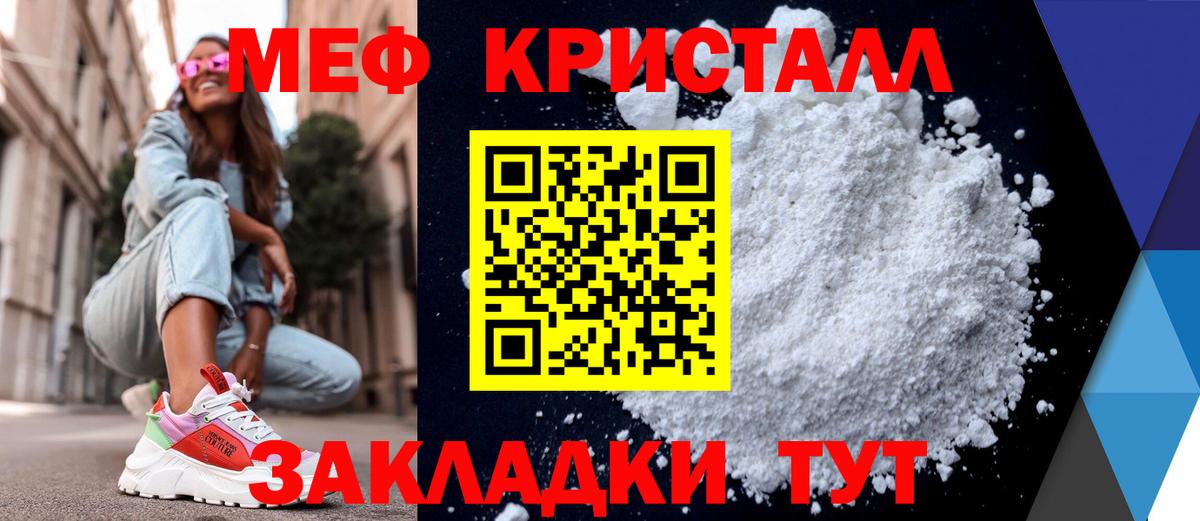 МЕФ Солнечногорск