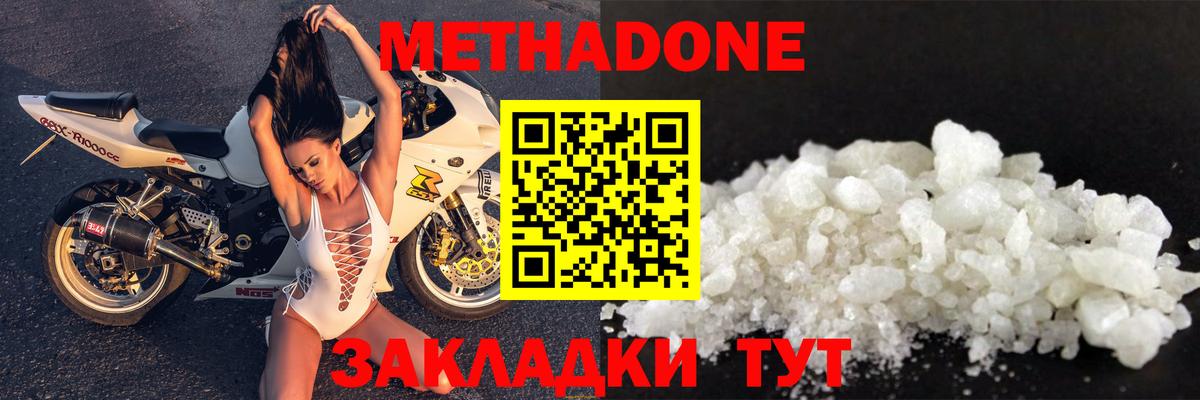 Метадон methadone  Вход с VPN  OMG рабочий сайт  Солнечногорск 