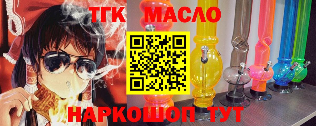 ТГК жижа Солнечногорск