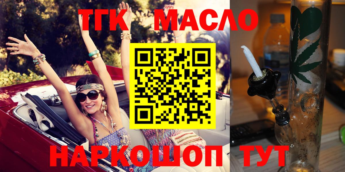 Солнечногорск  ТГК концентрат  Вход с VPN 