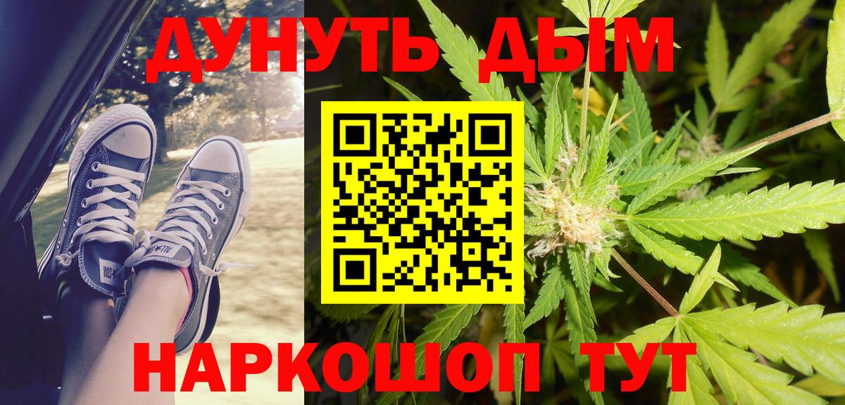Бошки марихуана семена Солнечногорск